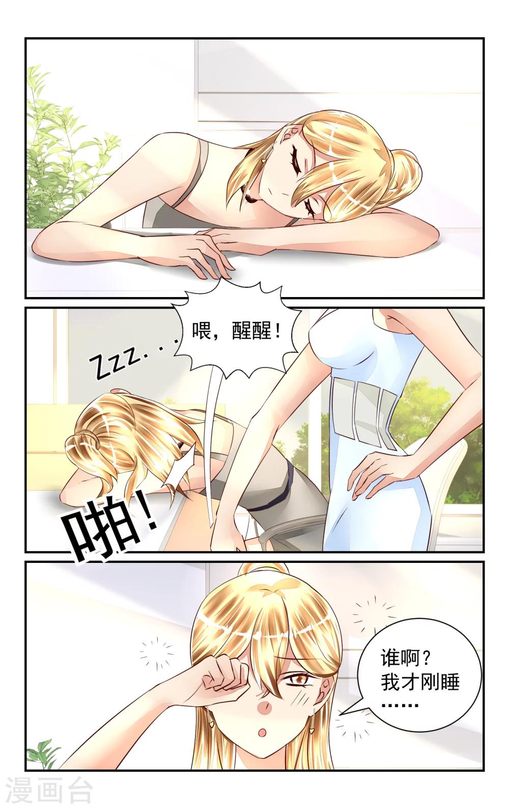 第54话-第60话