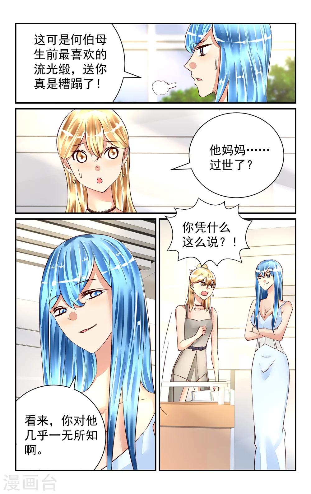 第54话-第60话