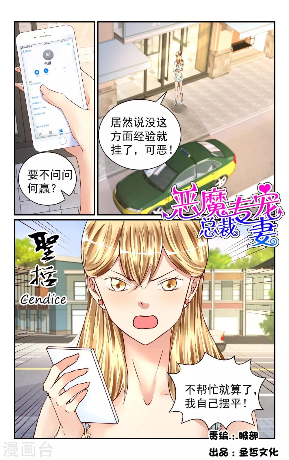 第56话-第62话