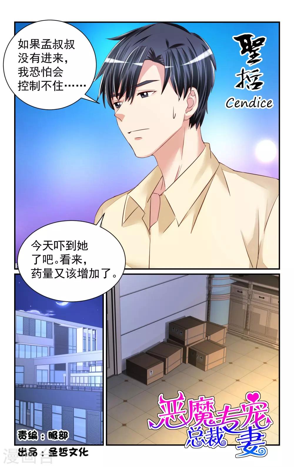 第59话-第66话