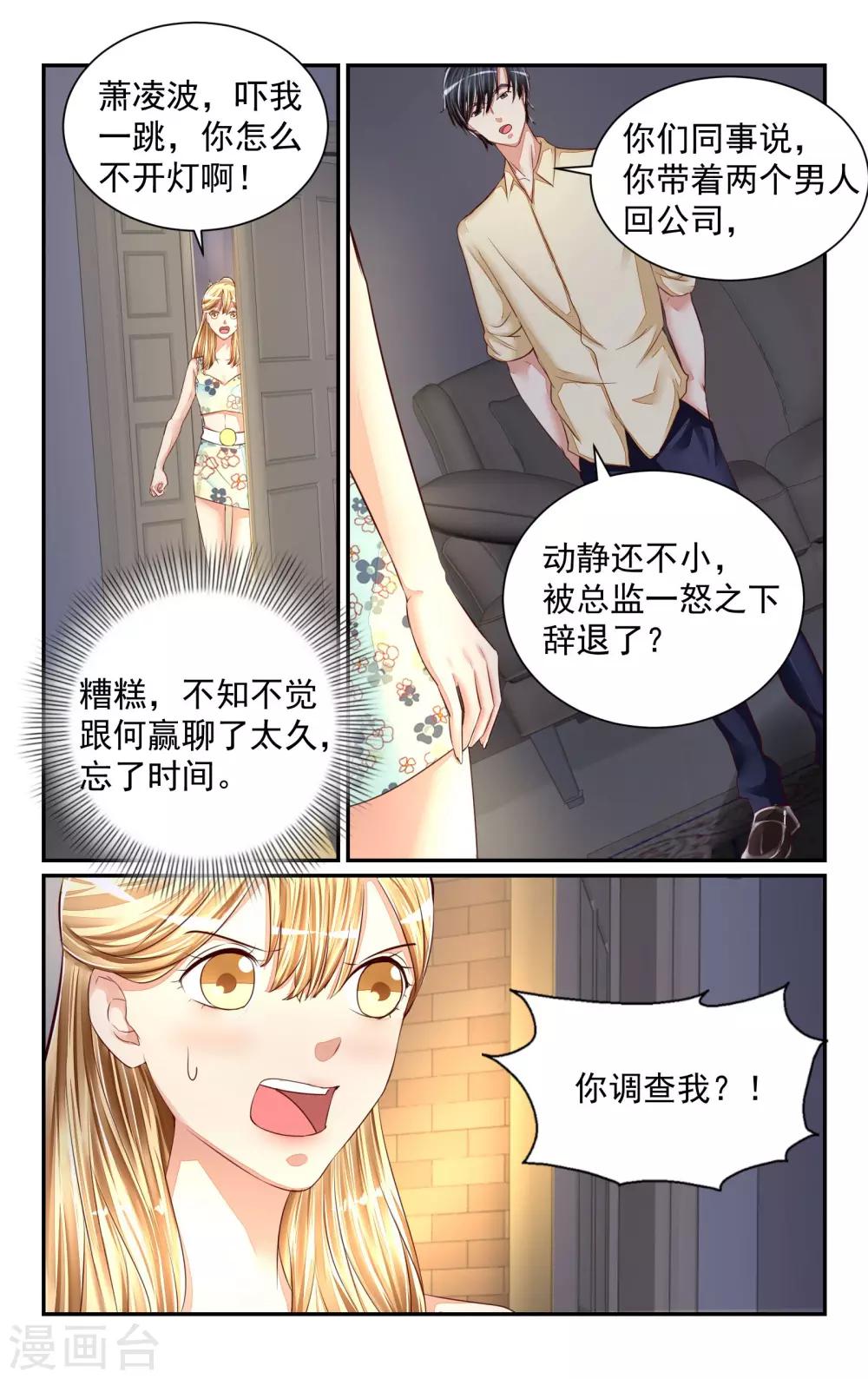 第59话-第66话