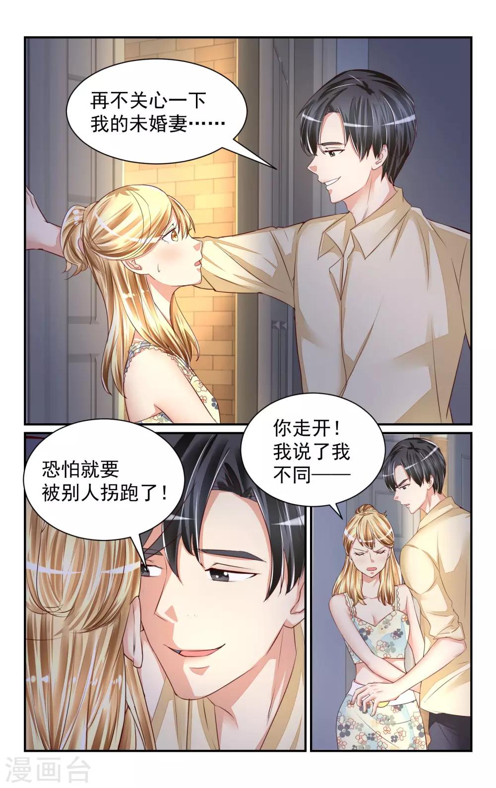 第59话-第66话