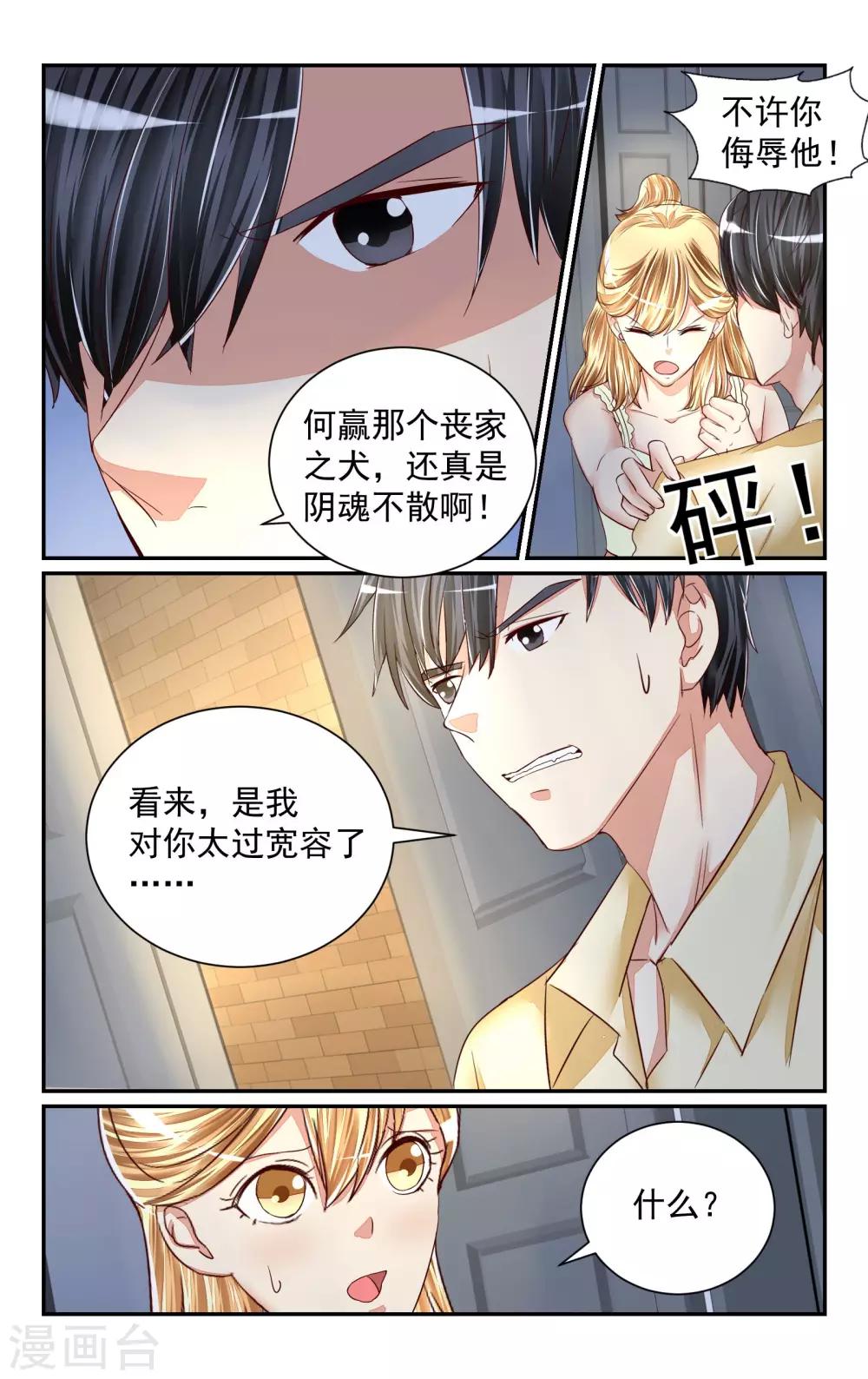 第59话-第66话