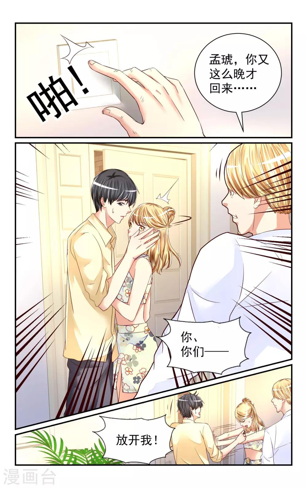 第59话-第66话