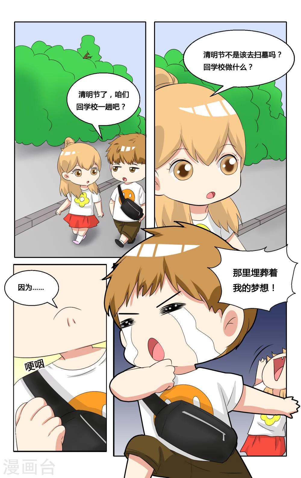 番外5-第68话