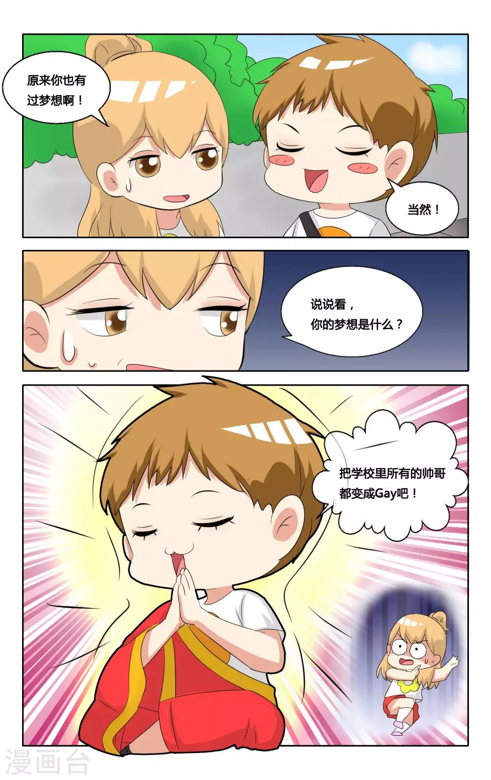 番外5-第68话
