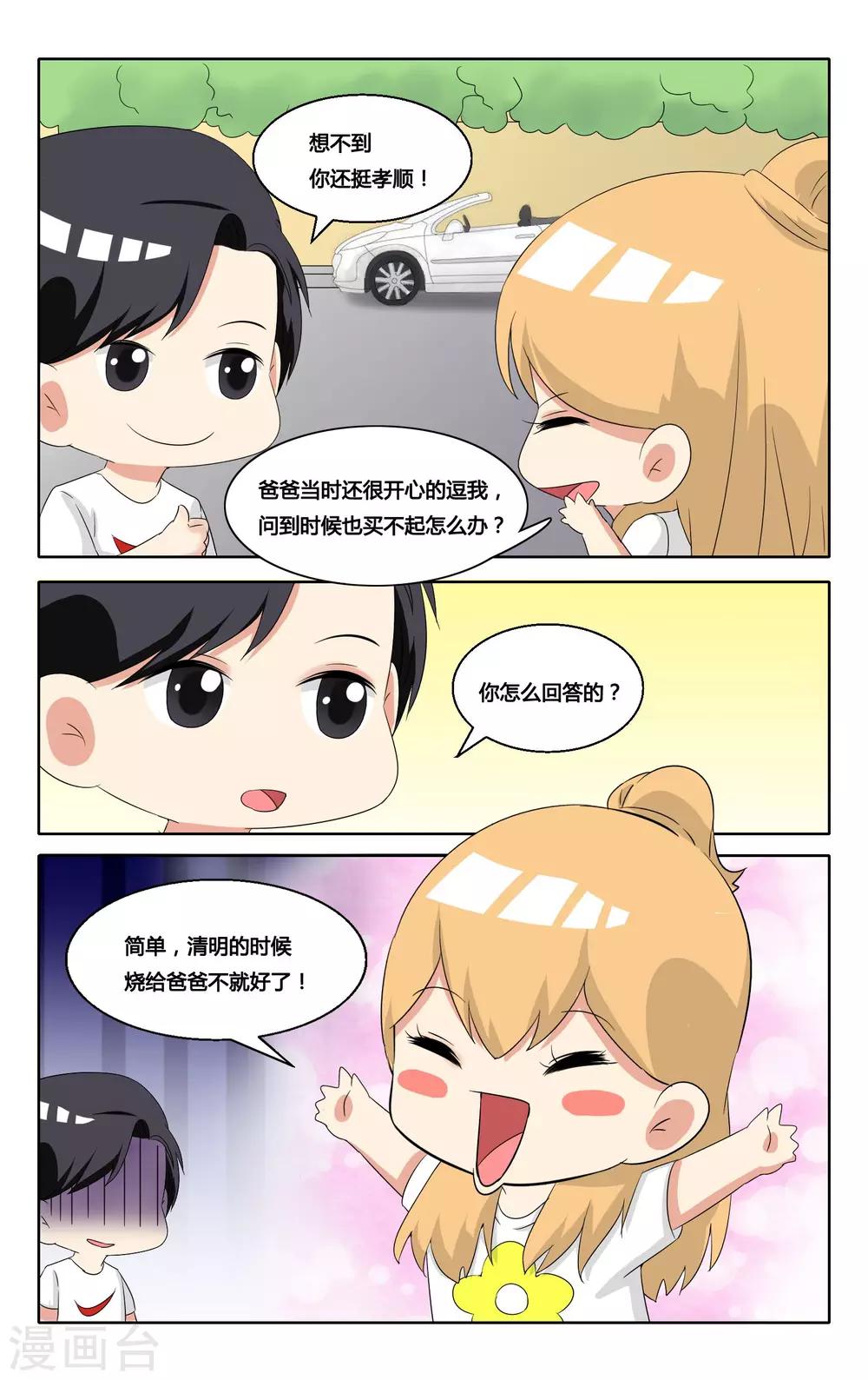 番外5-第68话
