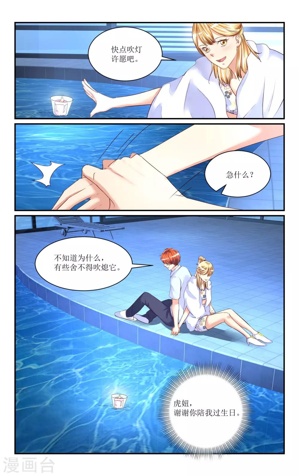 第61话-第70话
