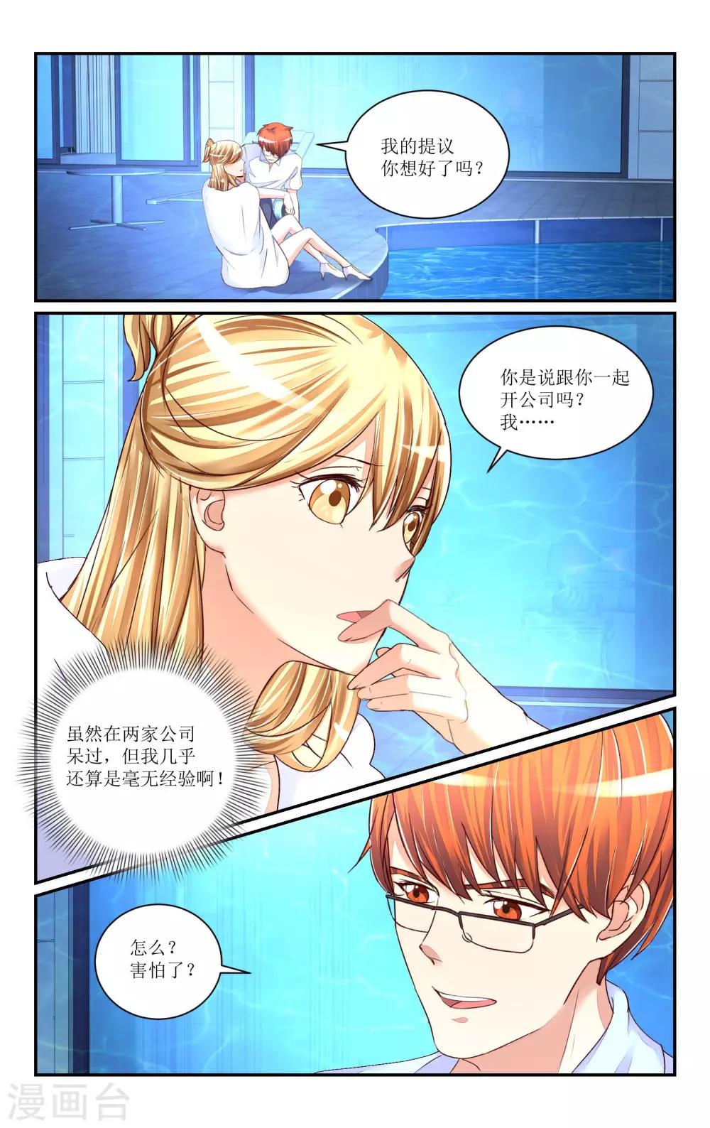 第61话-第70话