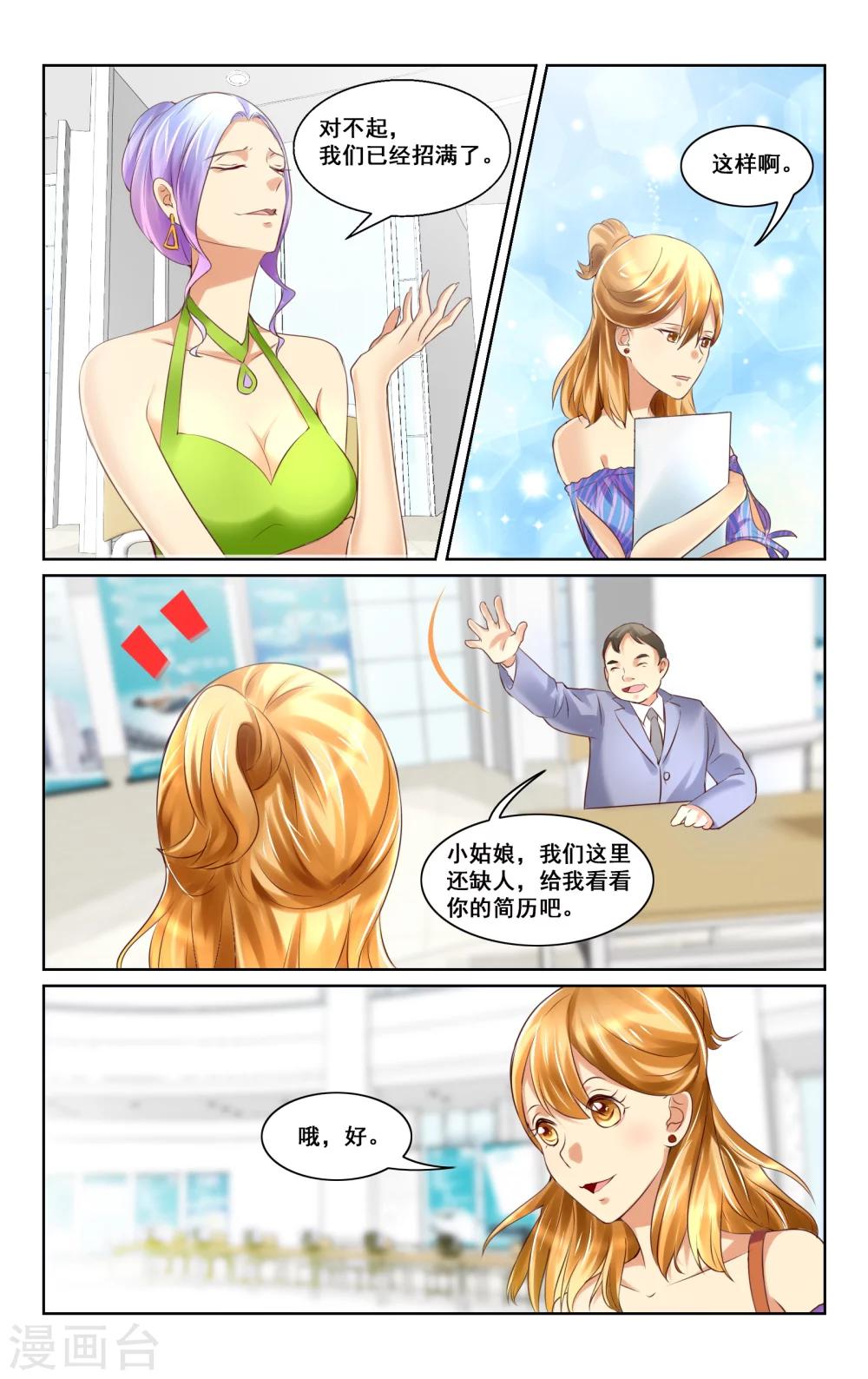 第8话-第8话
