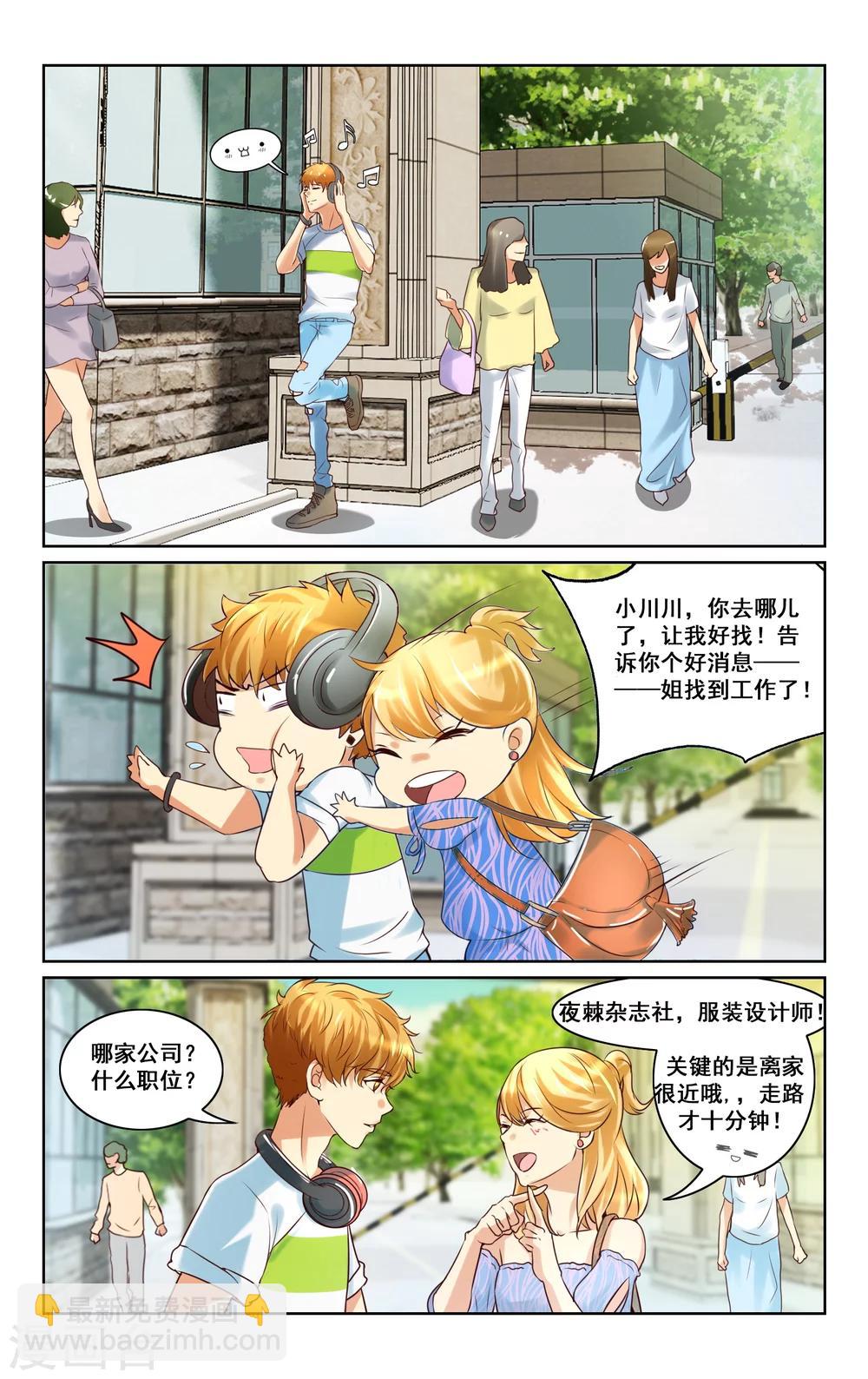 第8话-第8话
