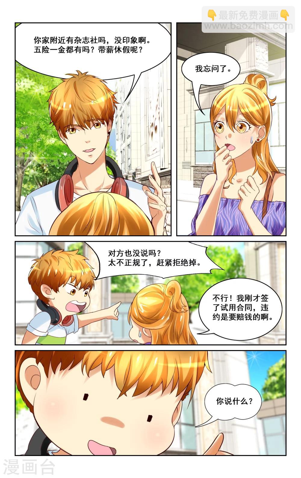 第8话-第8话