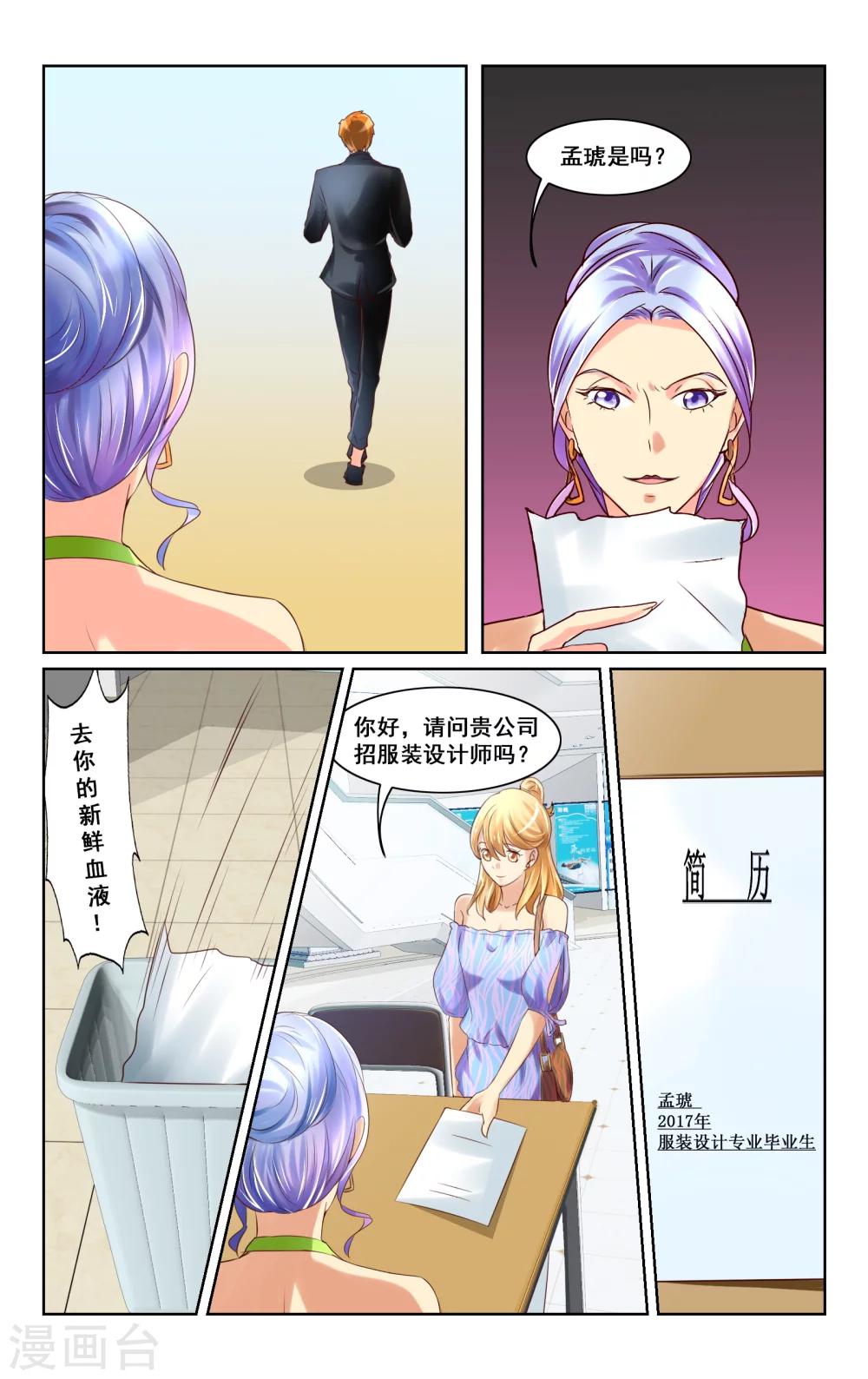 第8话-第8话