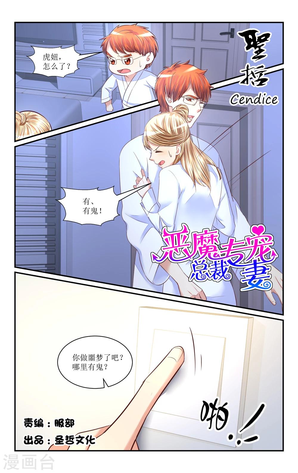第65话-第74话