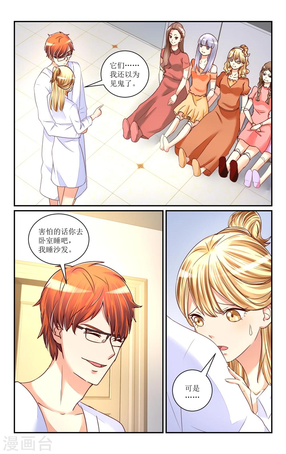 第65话-第74话