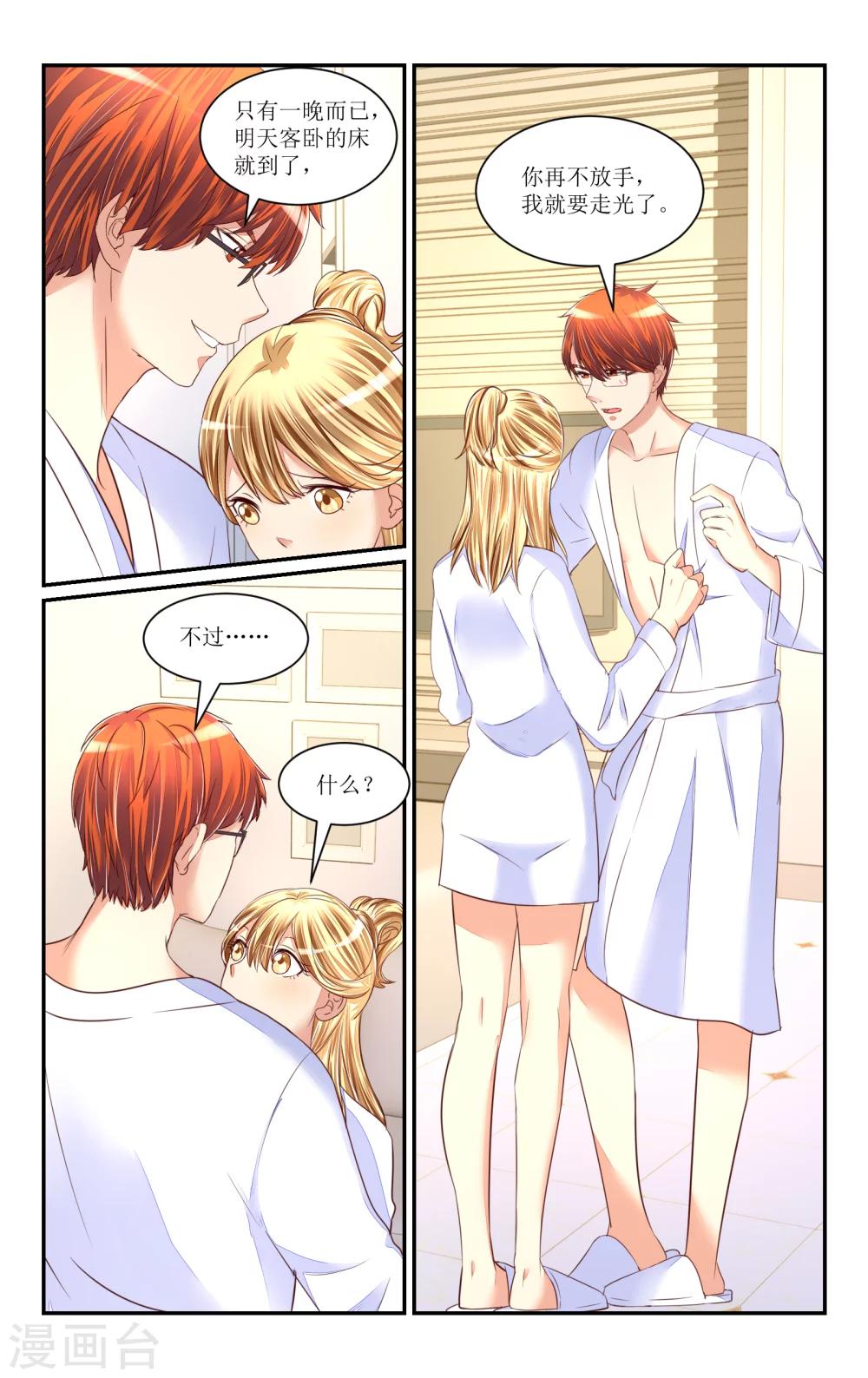 第65话-第74话