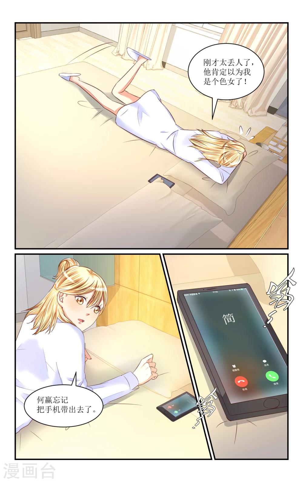 第65话-第74话