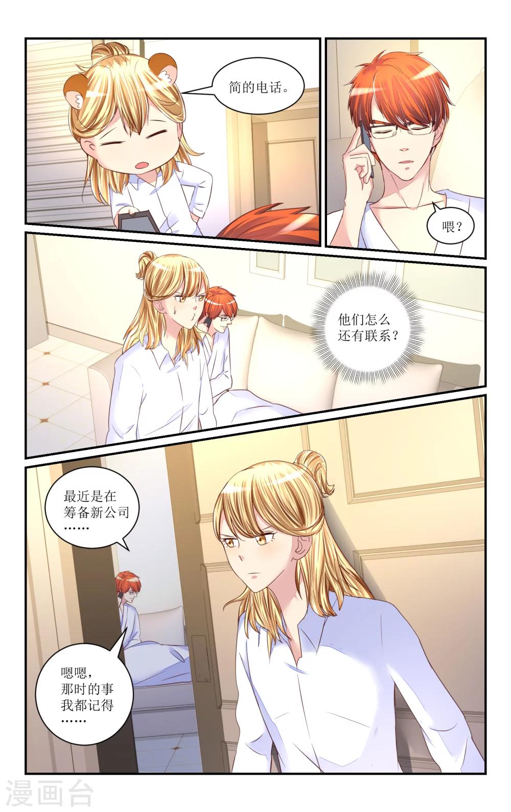 第65话-第74话