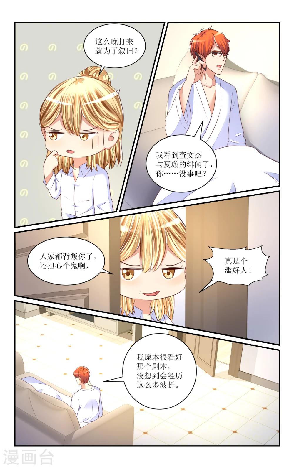 第65话-第74话