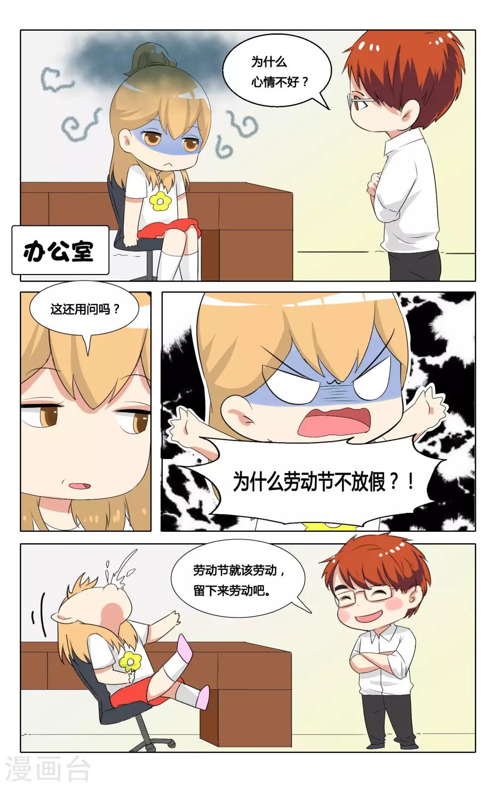 番外7-第76话