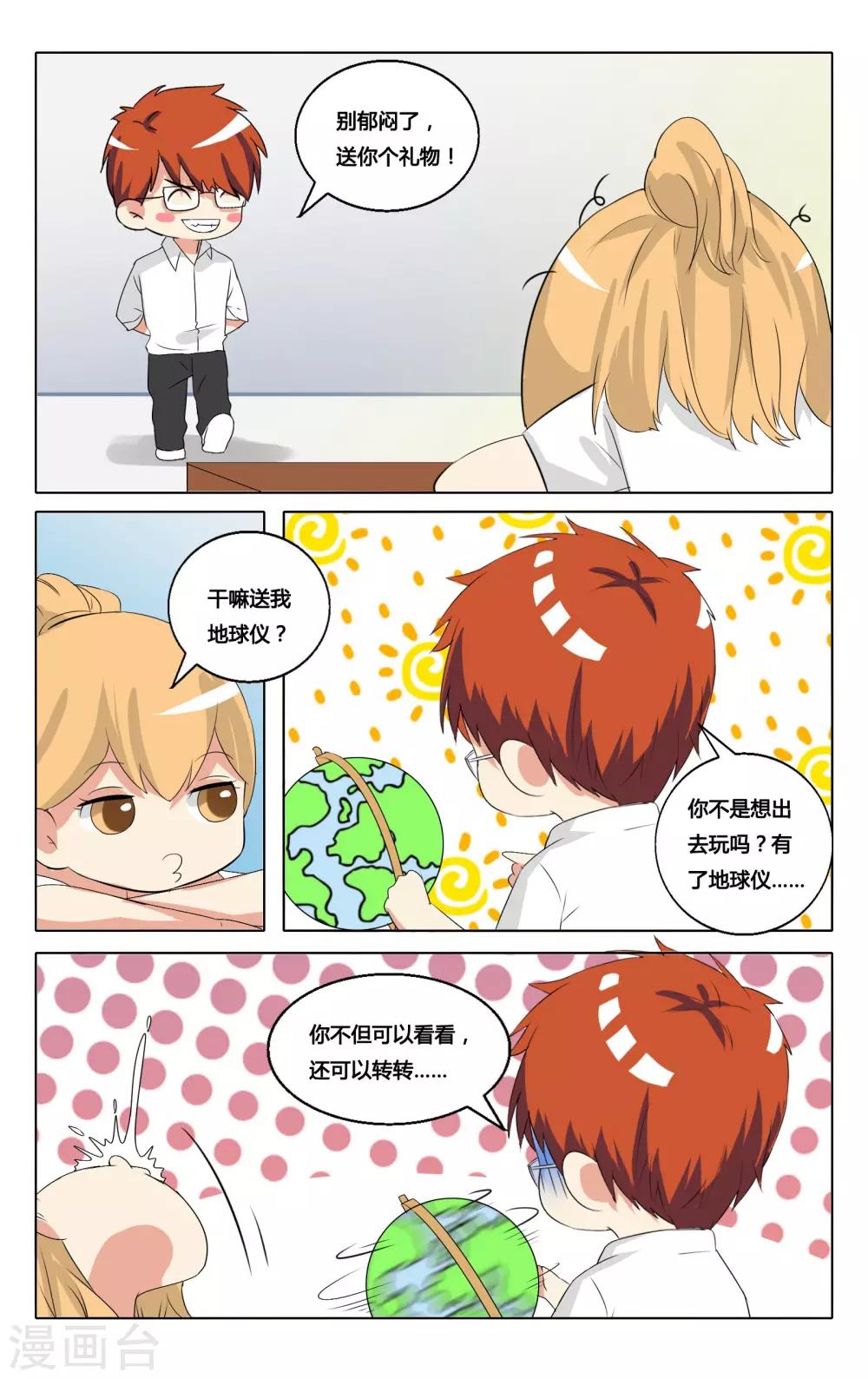 番外7-第76话