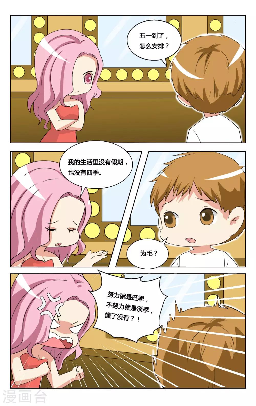 番外7-第76话