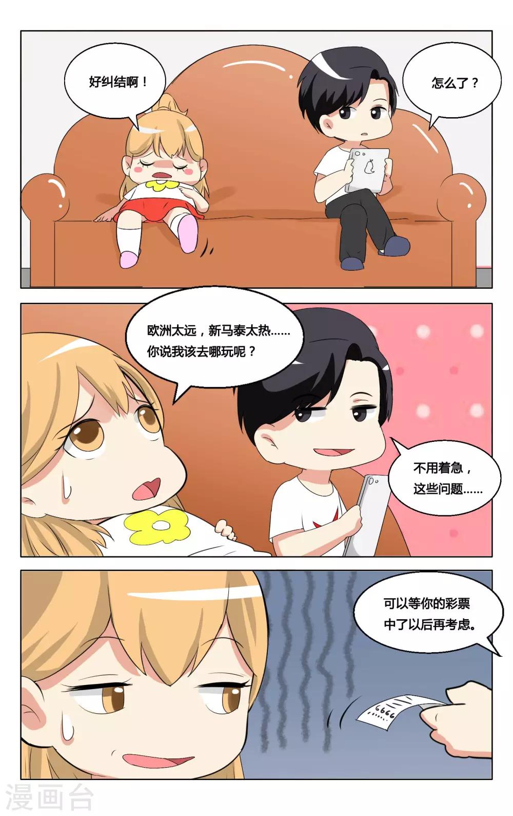 番外7-第76话