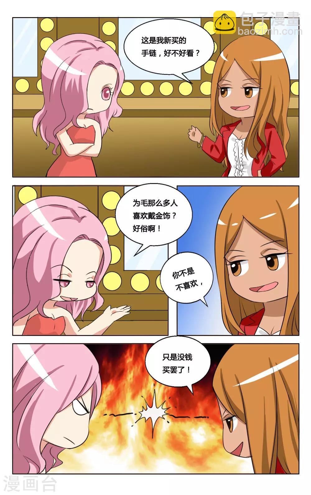 番外7-第76话