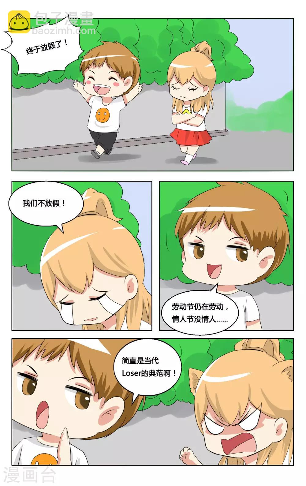 番外7-第76话