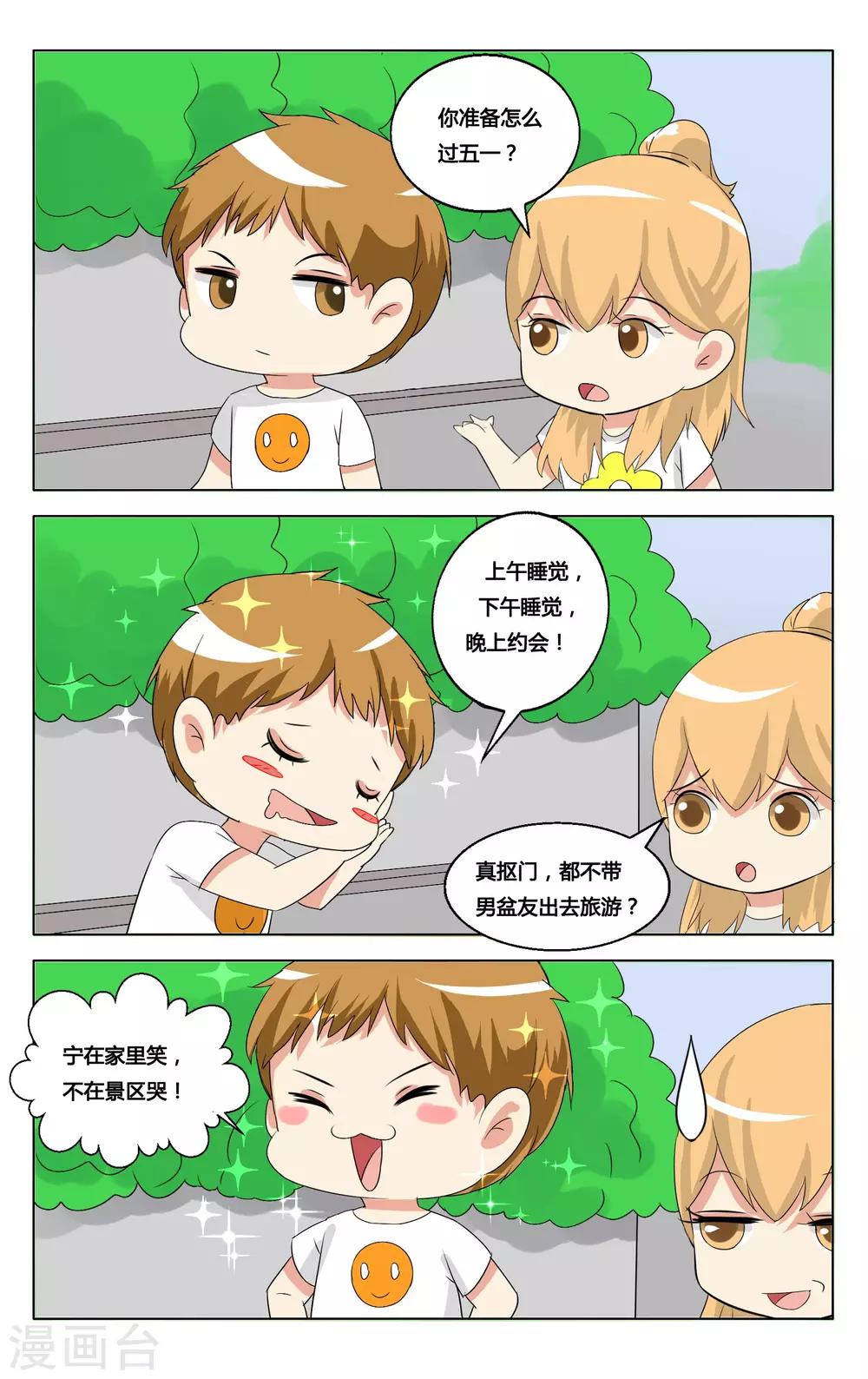 番外7-第76话