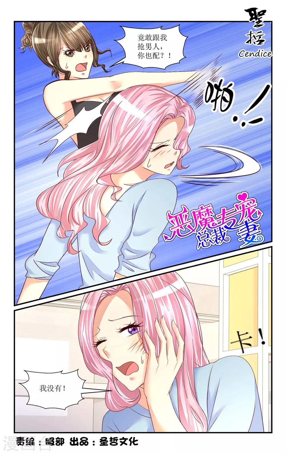 第68话-第78话