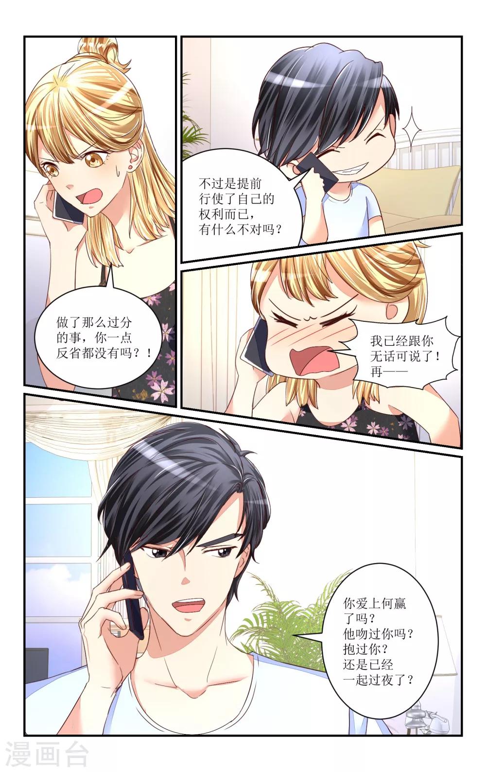 第68话-第78话