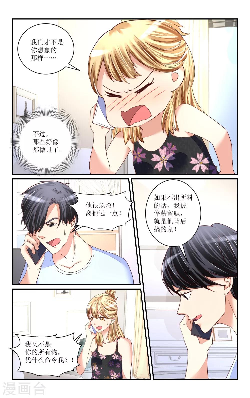 第68话-第78话