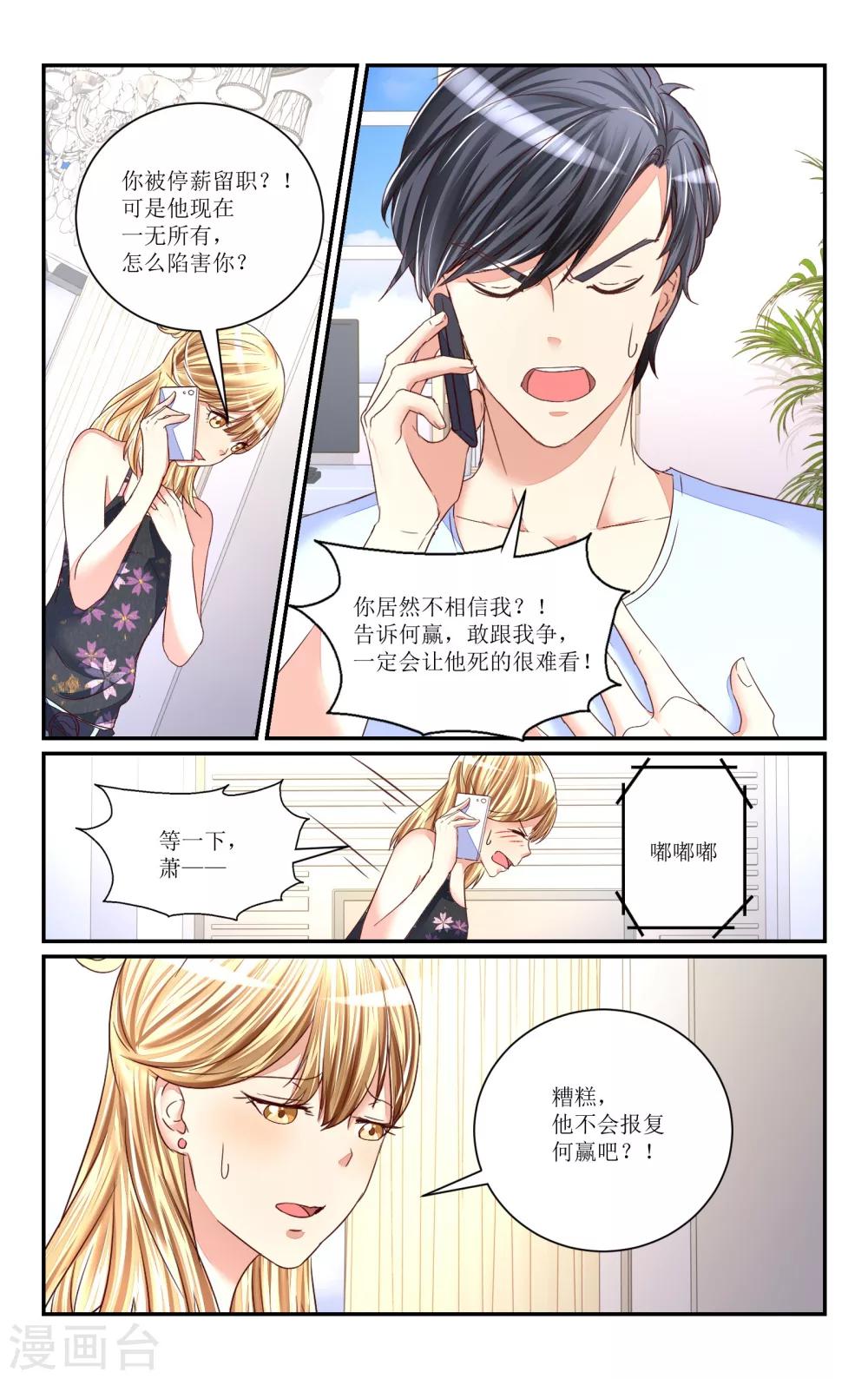 第68话-第78话