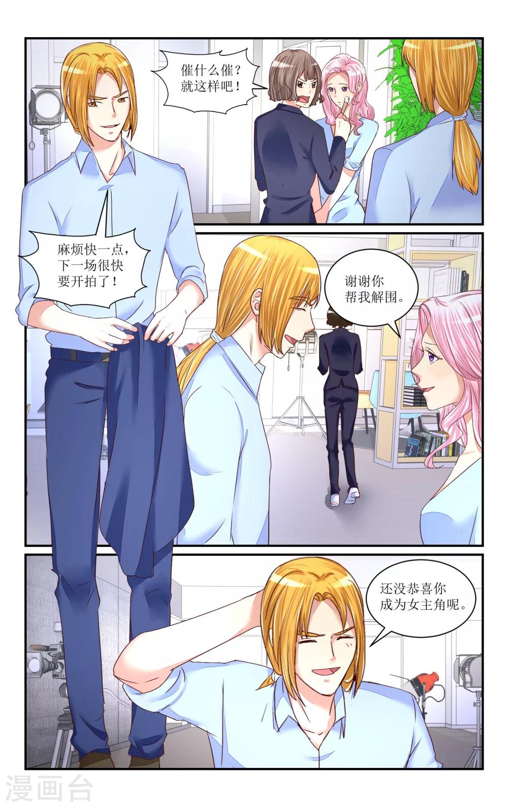 第68话-第78话