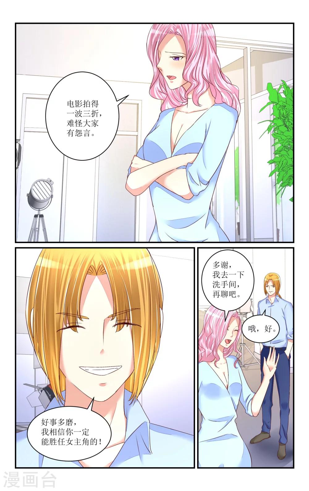 第68话-第78话