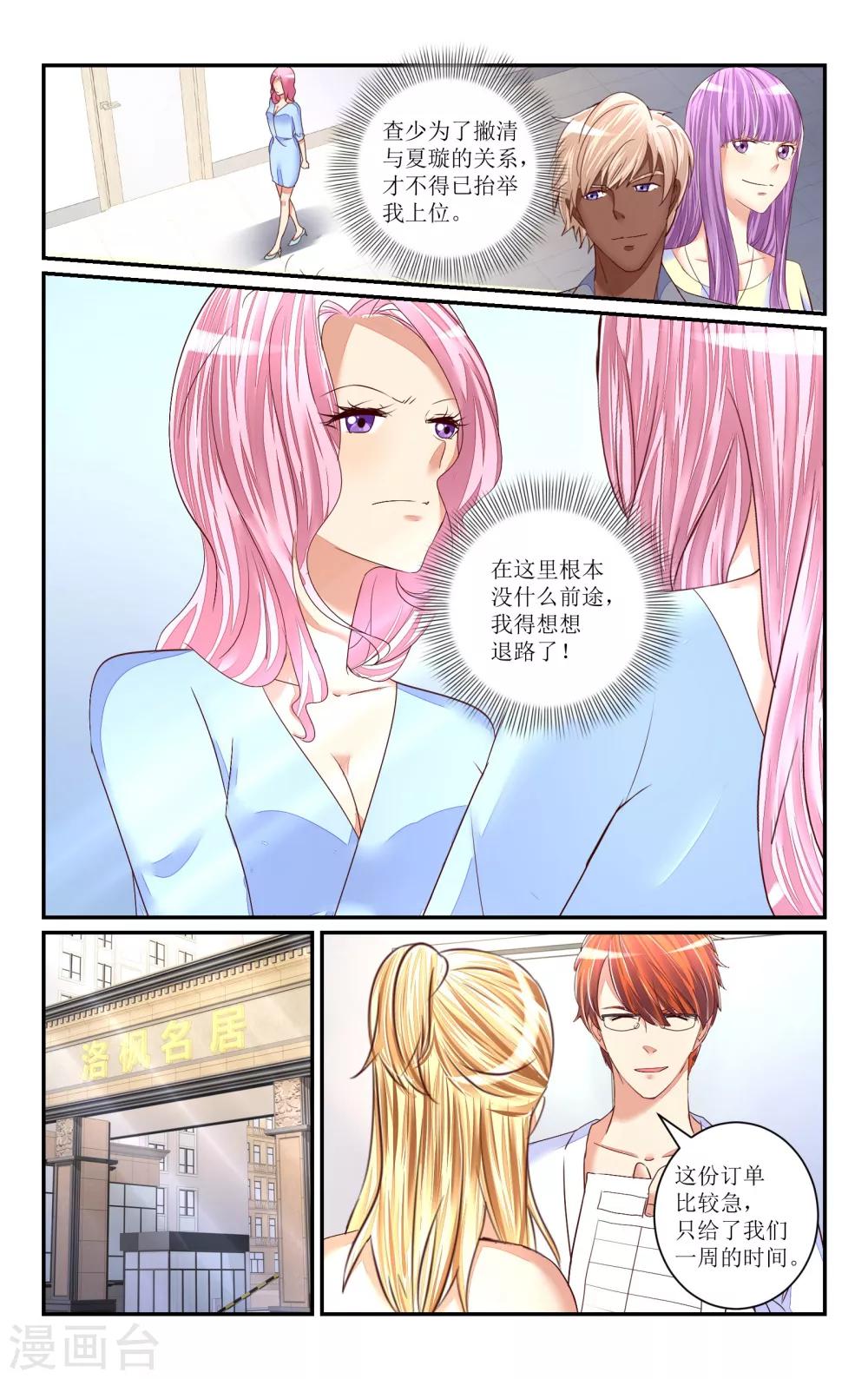 第68话-第78话