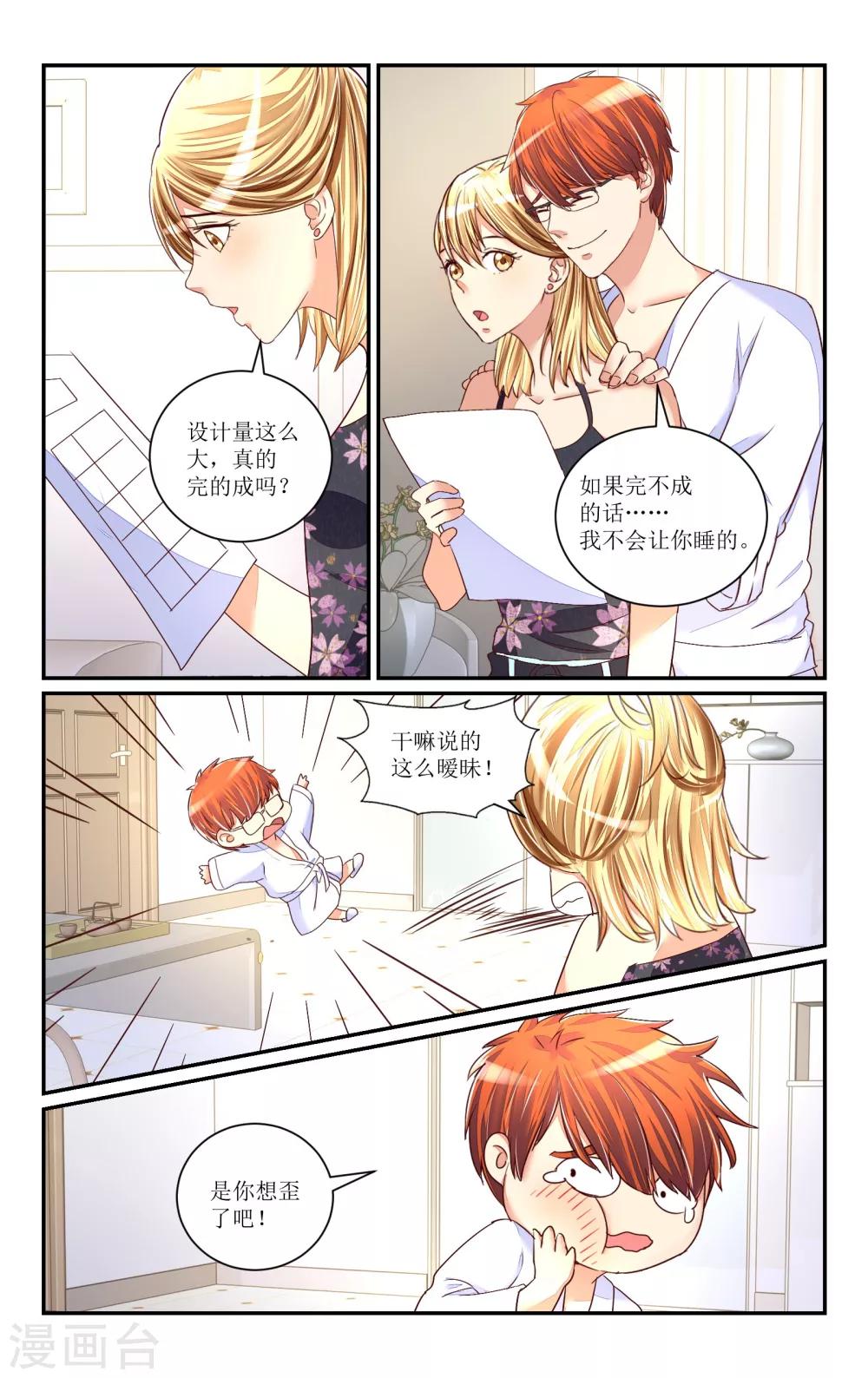 第68话-第78话