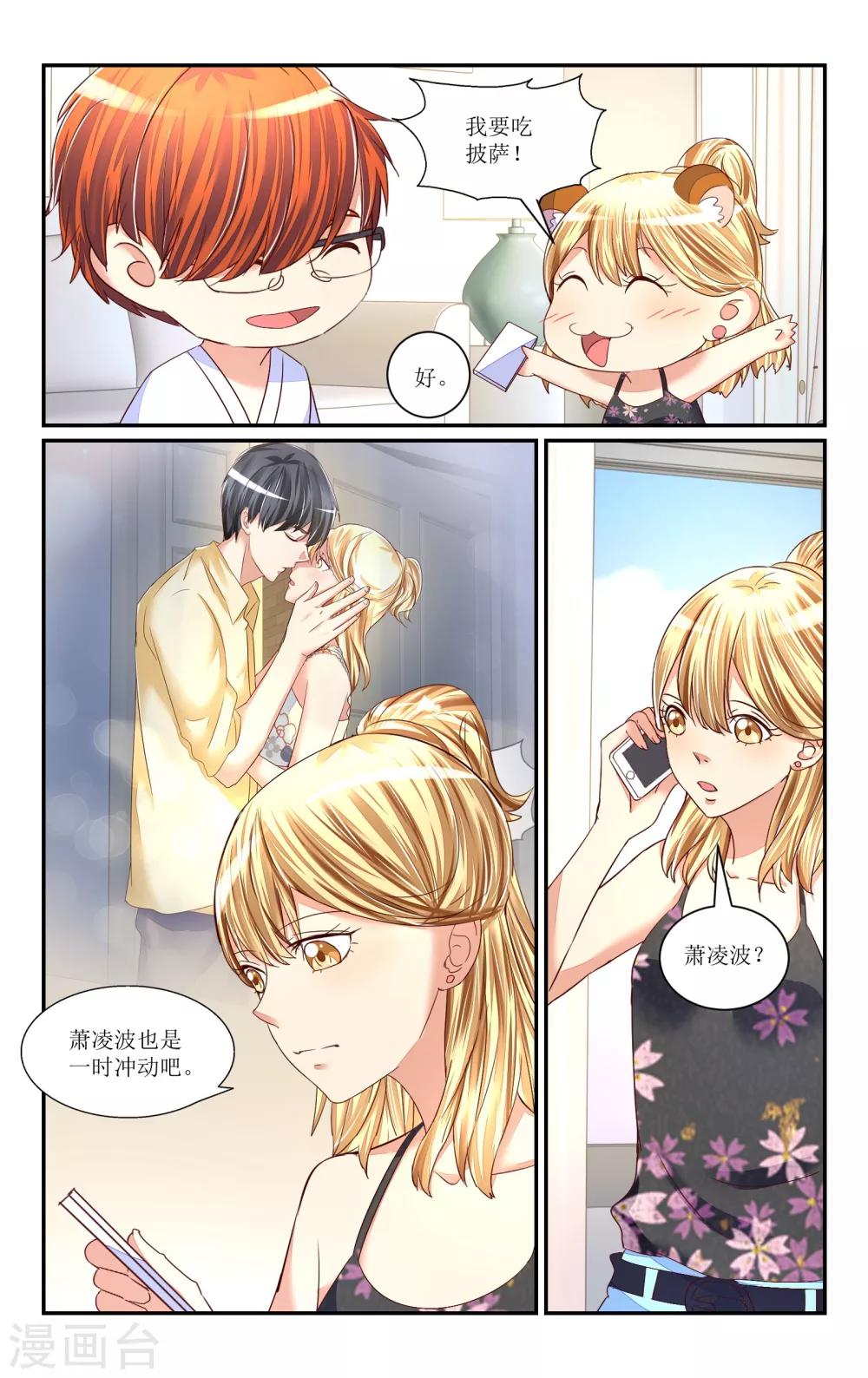 第68话-第78话