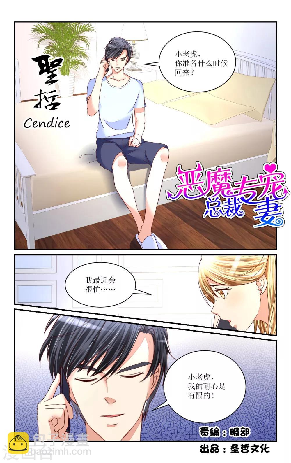 第68话-第78话