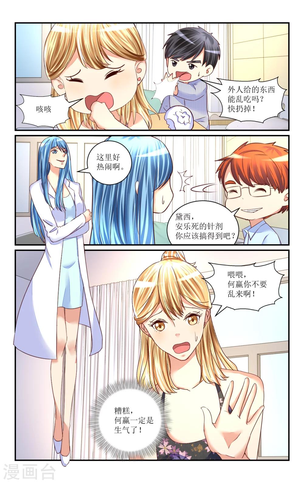 第70话-第80话
