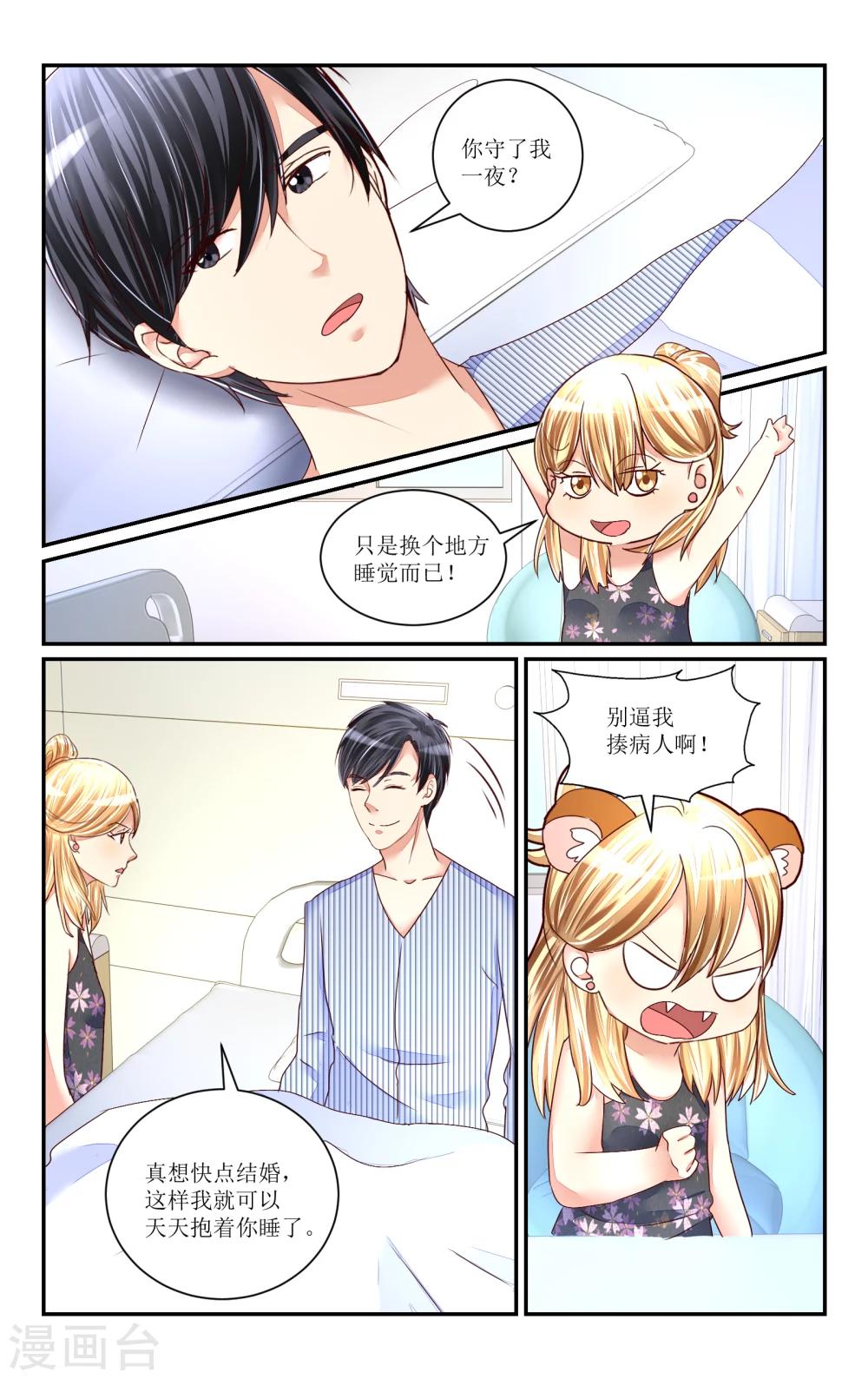 第70话-第80话