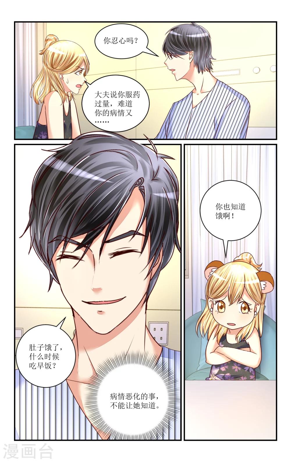 第70话-第80话