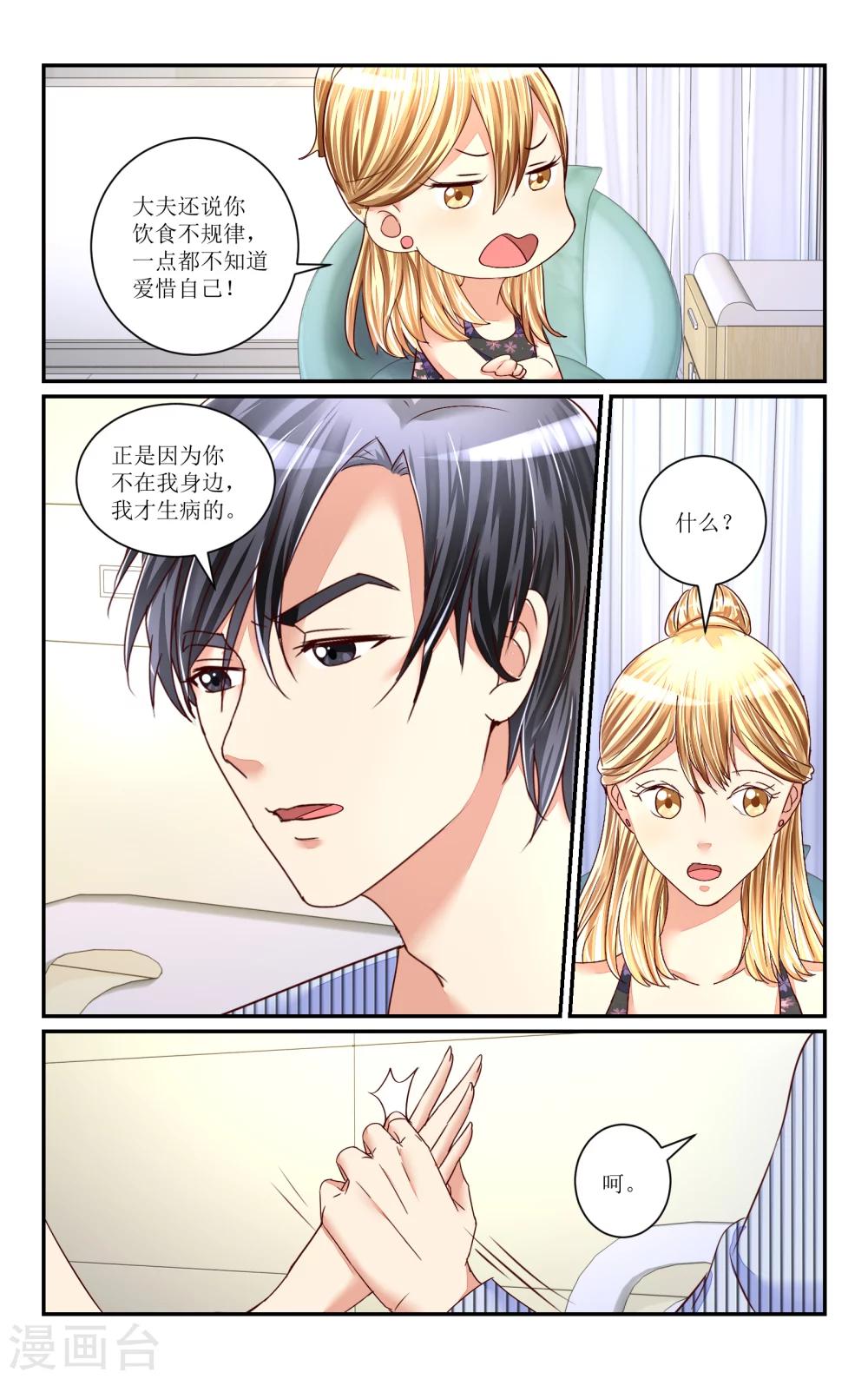 第70话-第80话