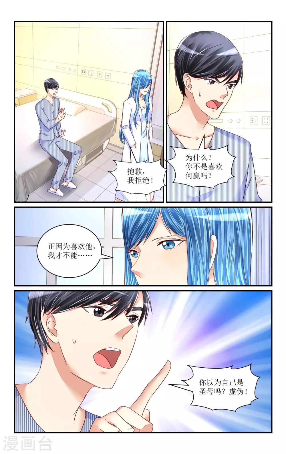 第72话-第82话