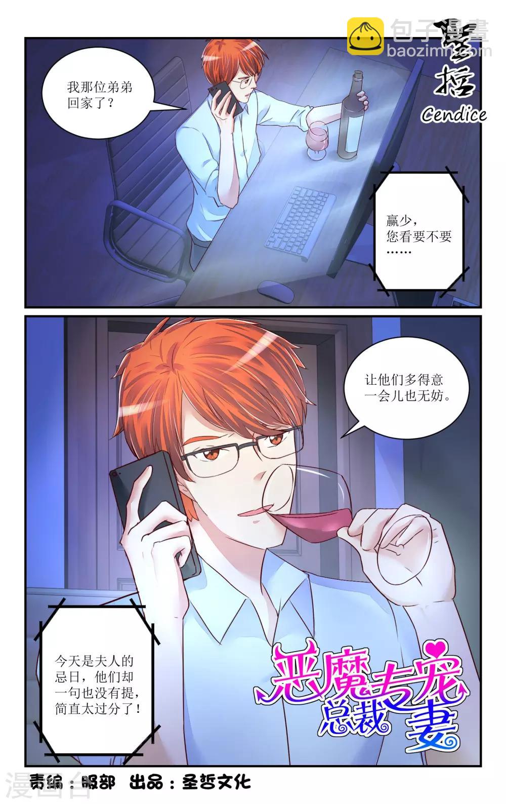 第72话-第82话