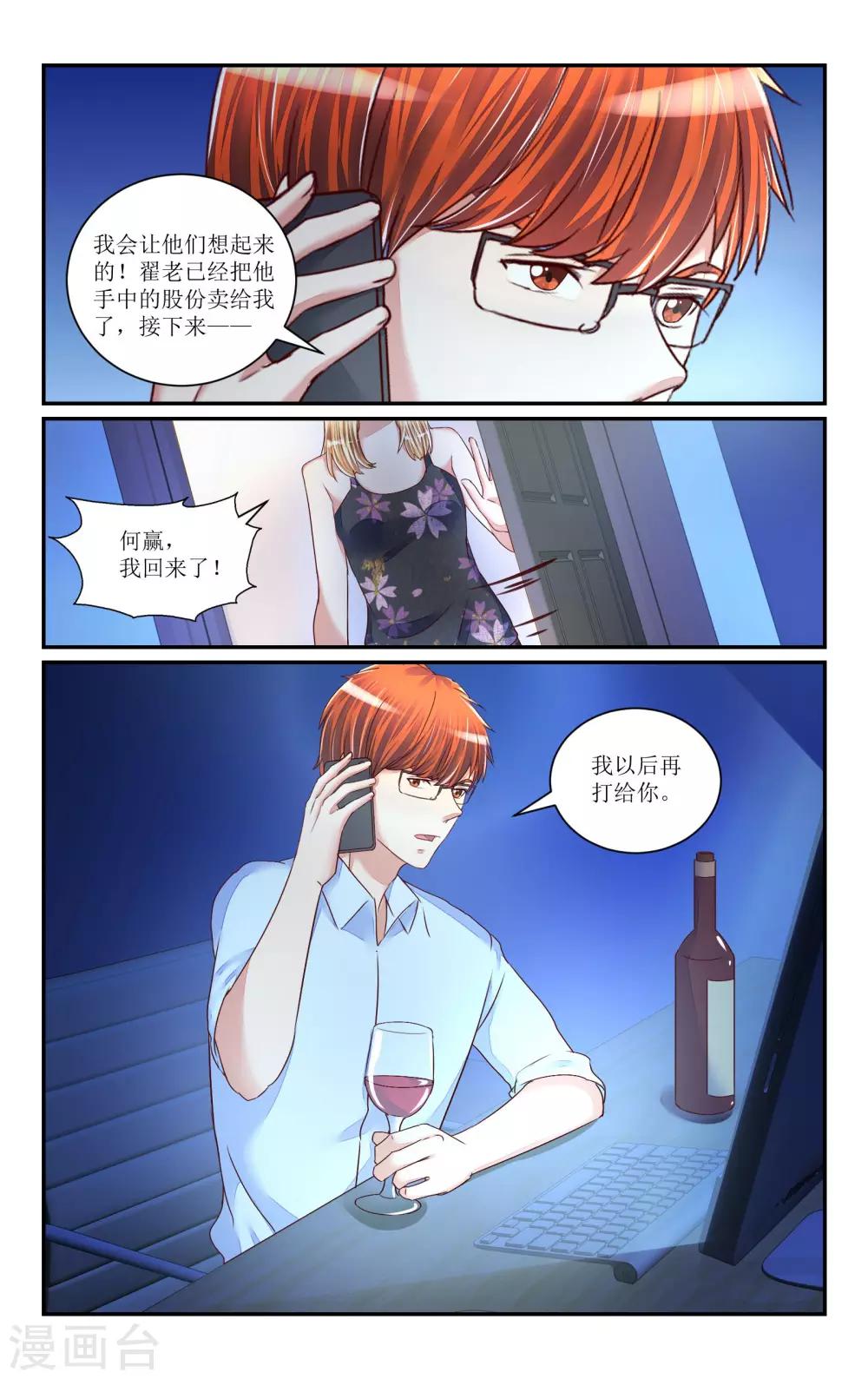 第72话-第82话