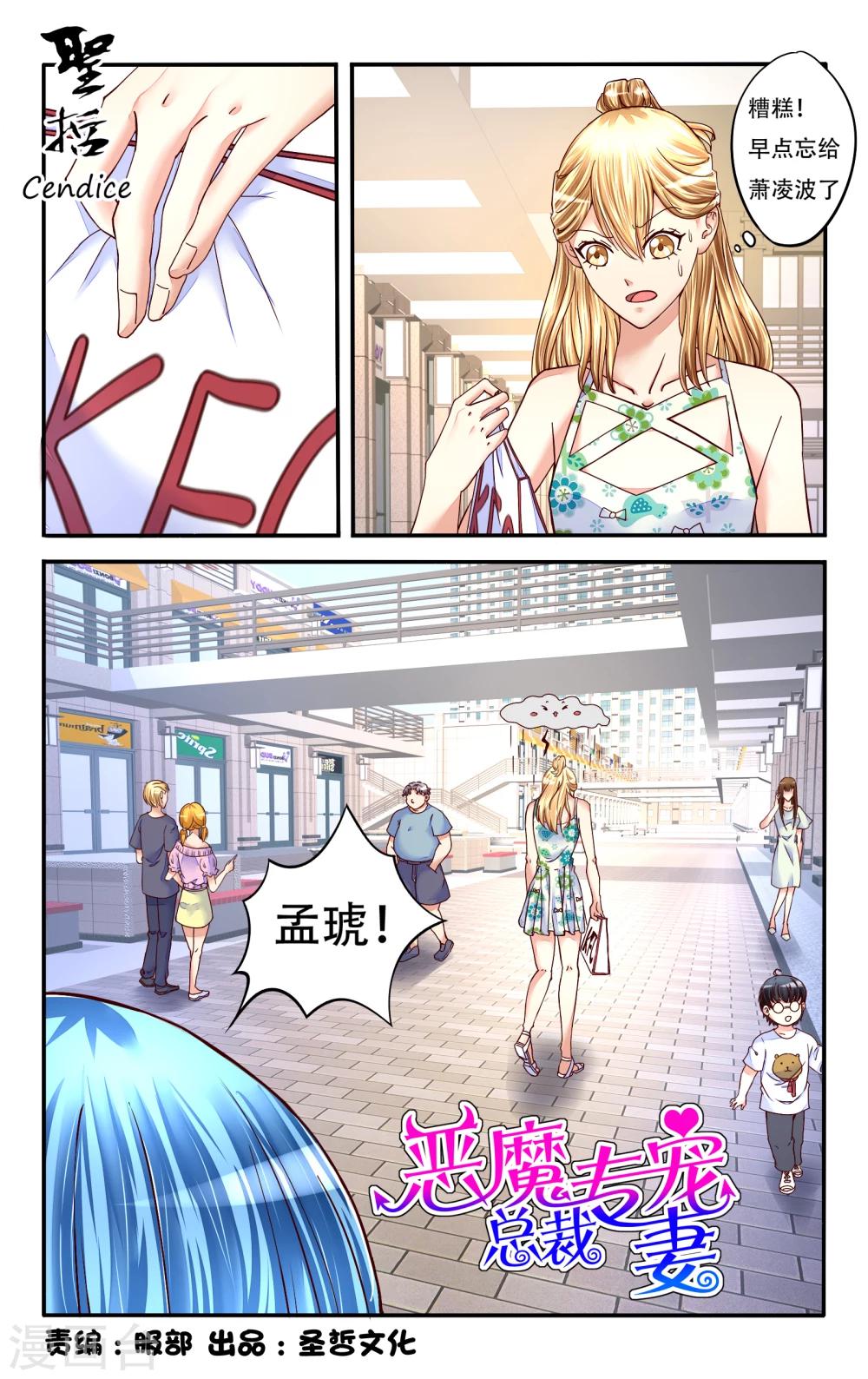 第74话-第84话