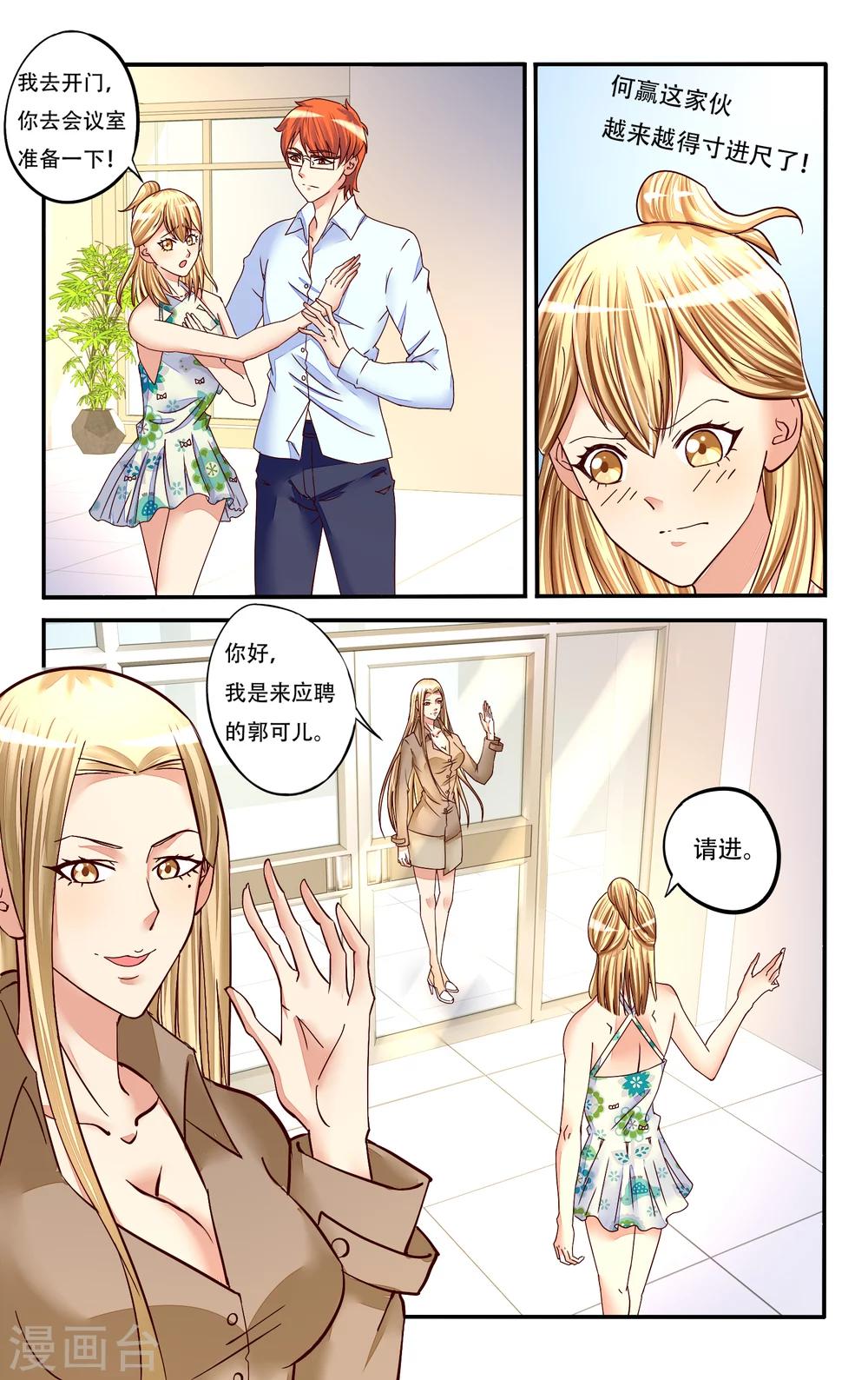 第74话-第84话