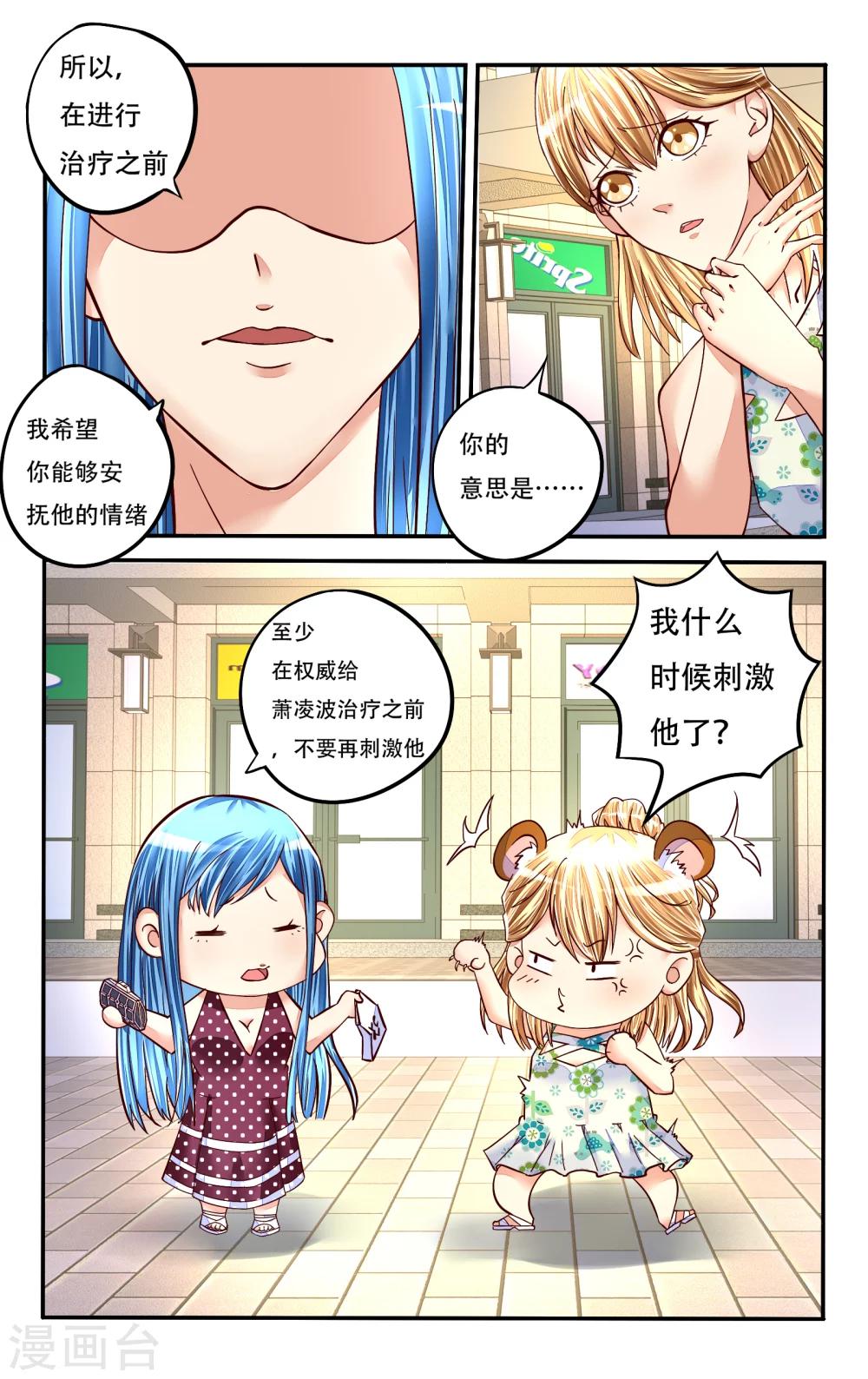 第74话-第84话
